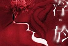 人浮于爱，人妻成人刺激小说视频，成人色情小说，国产成人小说 -18禁小说