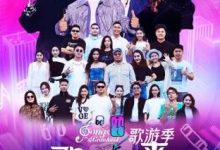 歌从草原来·歌游季，人妻成人刺激小说视频，成人色情小说，国产成人小说 -18禁小说