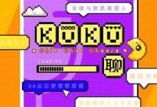 KuKu聊，人妻成人刺激小说视频，成人色情小说，国产成人小说 -18禁小说