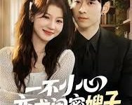 故意在你心上撒野，人妻成人刺激小说视频，成人色情小说，国产成人小说 -18禁小说