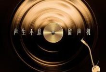 声生不息·华流季，人妻成人刺激小说视频，成人色情小说，国产成人小说 -18禁小说