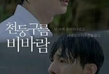 雷云暴雨，人妻成人刺激小说视频，成人色情小说，国产成人小说 -18禁小说