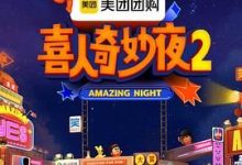 喜人奇妙夜2，人妻成人刺激小说视频，成人色情小说，国产成人小说 -18禁小说