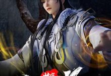 炼气十万年，人妻成人刺激小说视频，成人色情小说，国产成人小说 -18禁小说