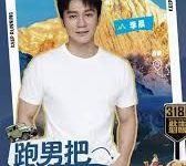 跑男来了·天路篇，人妻成人刺激小说视频，成人色情小说，国产成人小说 -18禁小说