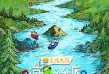 嗨放派·生存对战季，人妻成人刺激小说视频，成人色情小说，国产成人小说 -18禁小说