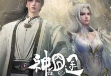 神在囧途，人妻成人刺激小说视频，成人色情小说，国产成人小说 -18禁小说